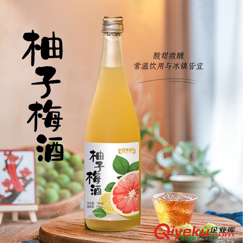 百未草柚子梅酒代加工配制酒OEM貼牌定制山東美葆林