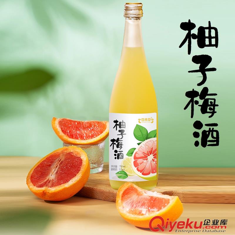 百未草柚子梅酒代加工配制酒OEM貼牌定制山東美葆林