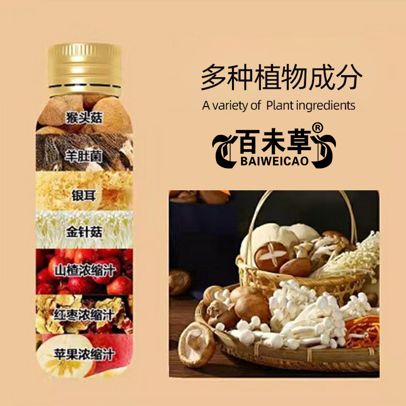 山東百未草猴頭菇飲品草本飲品飲料oem代加工生產(chǎn)廠家批發(fā)