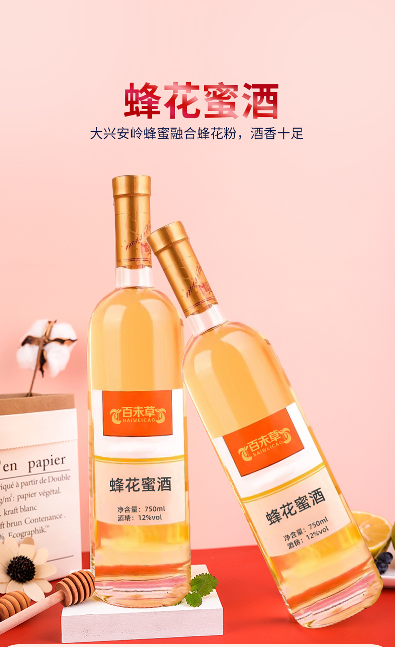 代加工蜂花蜜酒OEM調(diào)配酒加工生產(chǎn)山東濟(jì)寧