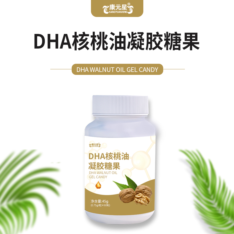 DHA核桃凝胶糖果全国OEMODM加工代加工