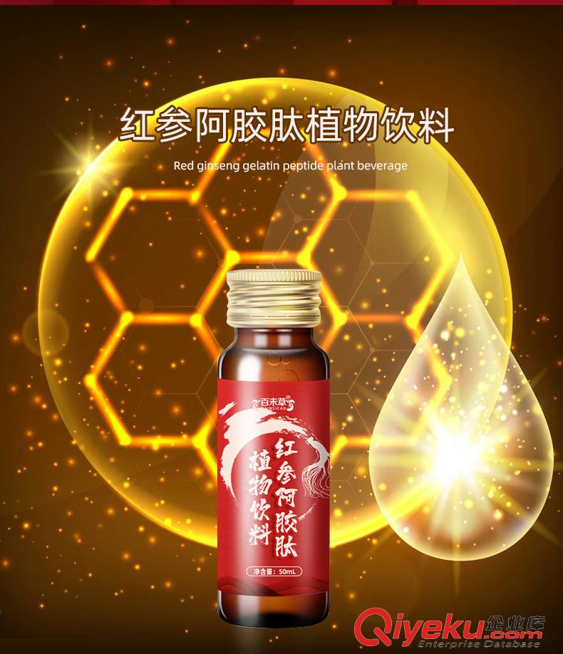 紅參阿膠肽全國OEM加工代加工山東慶葆堂原始圖片2