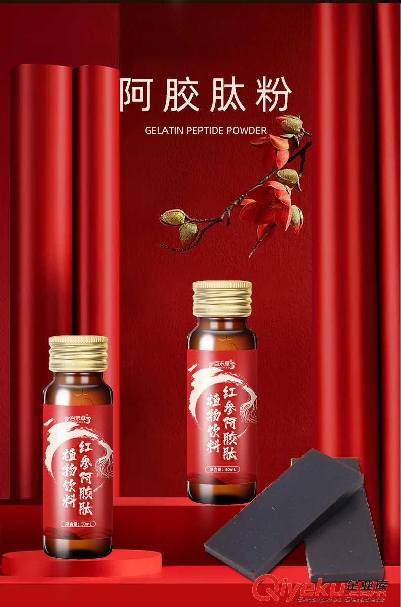 紅參阿膠肽全國OEM加工代加工山東慶葆堂原始圖片3