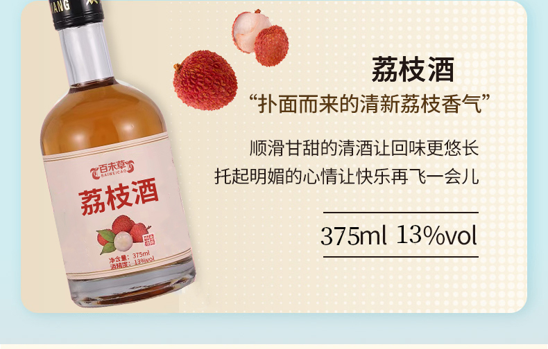 代加工l荔枝酒貼牌代加工果酒飲品生產(chǎn)廠家山東濟(jì)寧美葆林原始圖片2