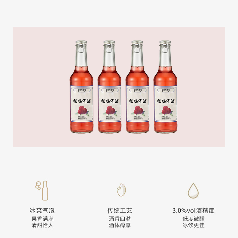 楊梅汽酒加工果露酒oem貼牌果味氣泡酒加工定制