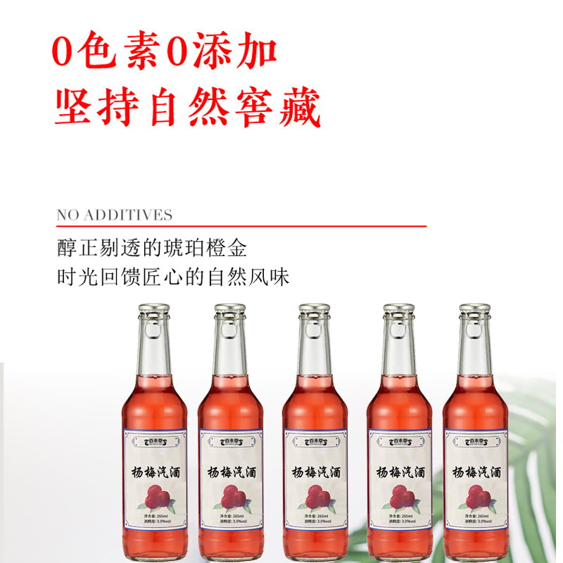 楊梅汽酒加工果露酒oem貼牌果味氣泡酒加工定制