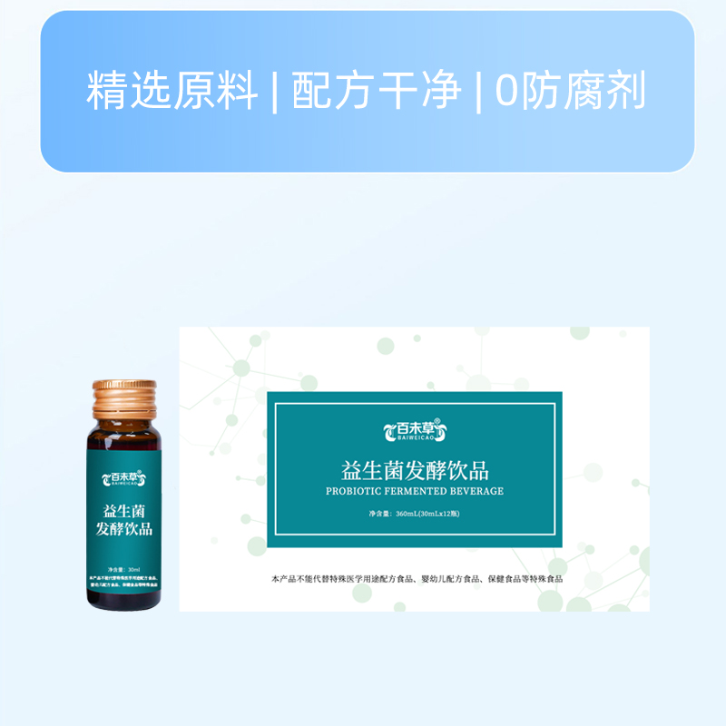 益生菌發(fā)酵植物飲品oem加工貼牌定制山東慶葆堂原始圖片2