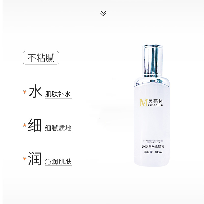 多肽凝采精粹霜加工生產(chǎn)貼牌定制 OEM加工廠家美葆林