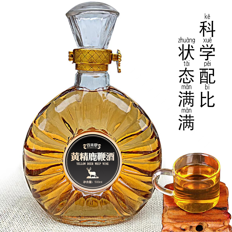 黃精鹿鞭酒加工定制_藥酒養(yǎng)生酒貼牌定制生產(chǎn)廠家山東美葆林原始圖片2