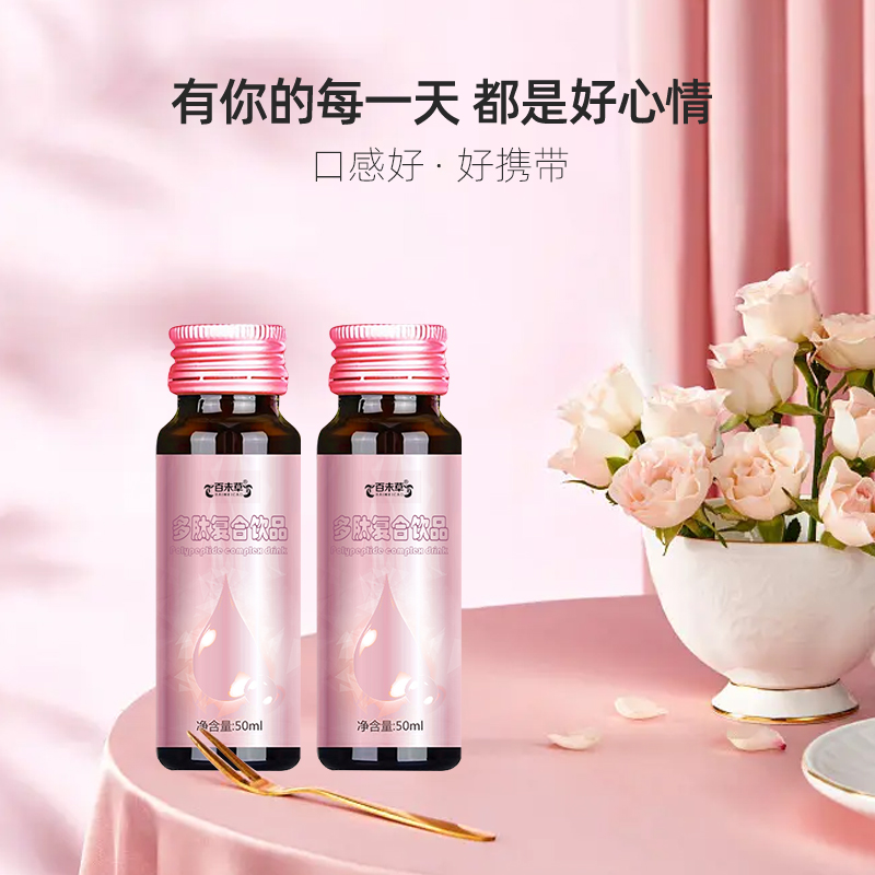 多肽復(fù)合飲品加工oem代加工飲品貼牌定制原始圖片3