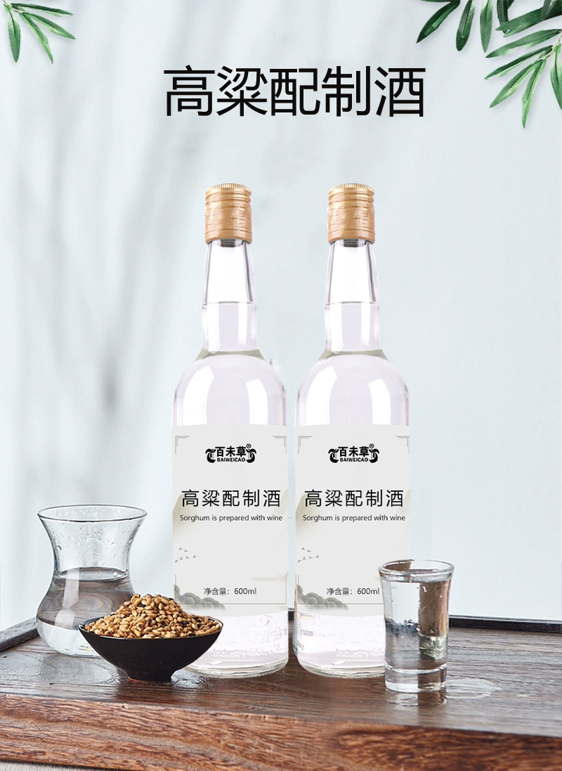 高粱配制酒oem加工貼牌代加工山東美葆林