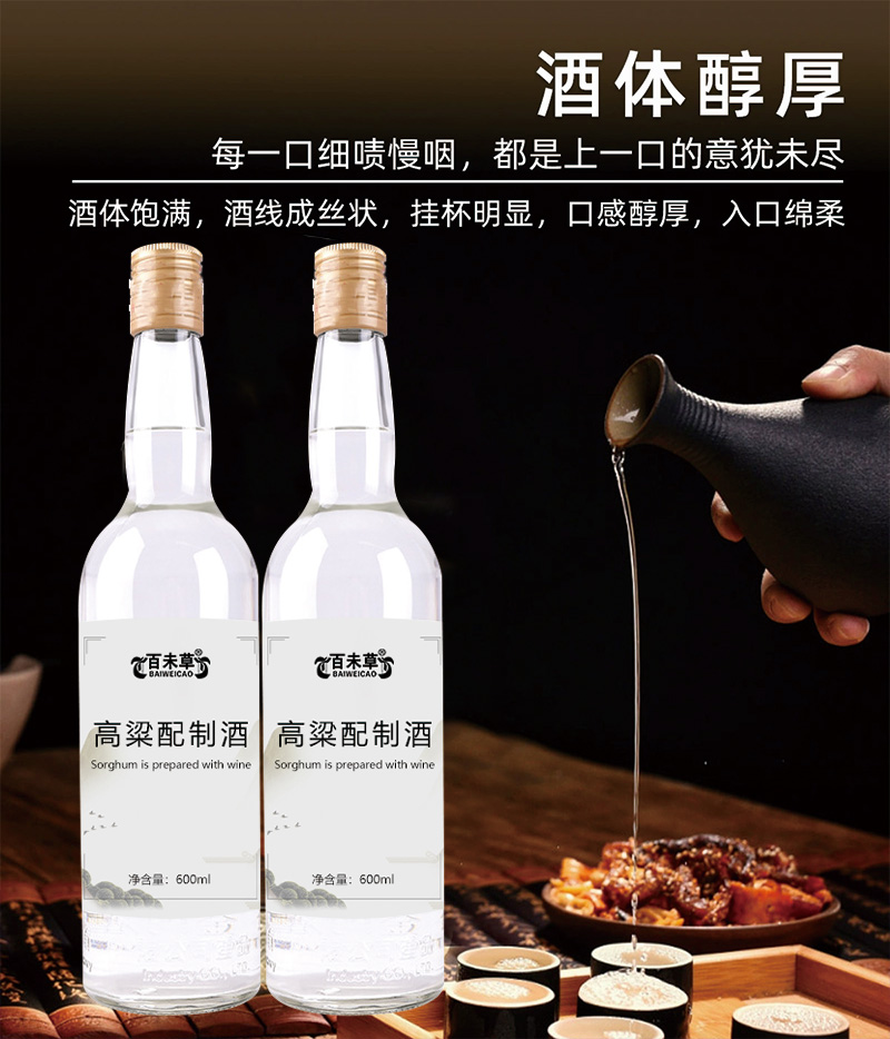 高粱配制酒oem加工貼牌代加工山東美葆林