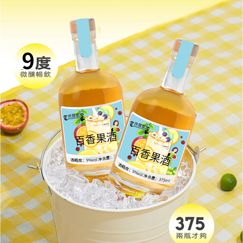 加工百香果酒oem代加工配制酒贴牌定制果露酒