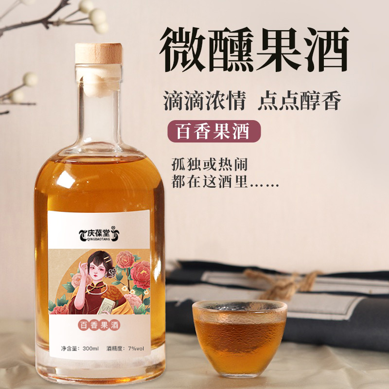 加工百香果酒oem代加工配制酒貼牌定制果露酒