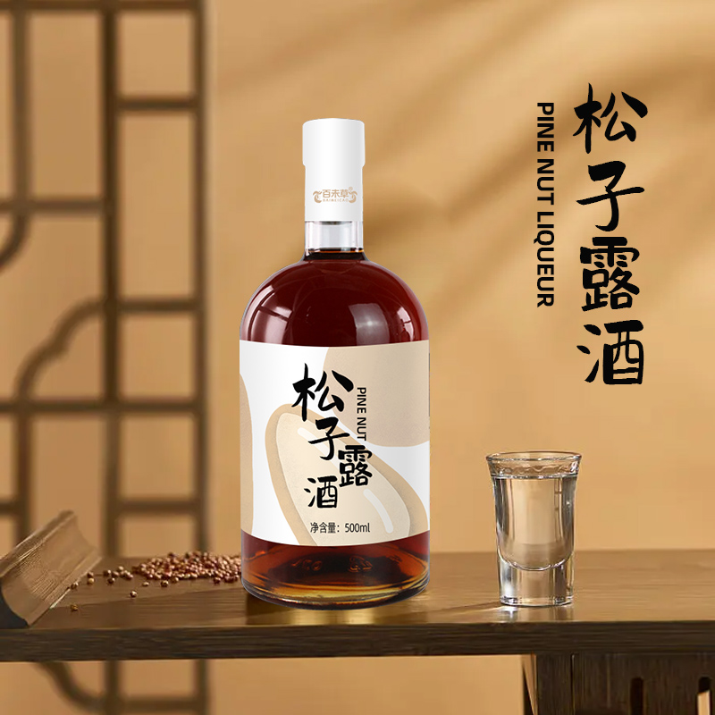 加工松子露酒oem代加工配制酒贴牌定制果露酒