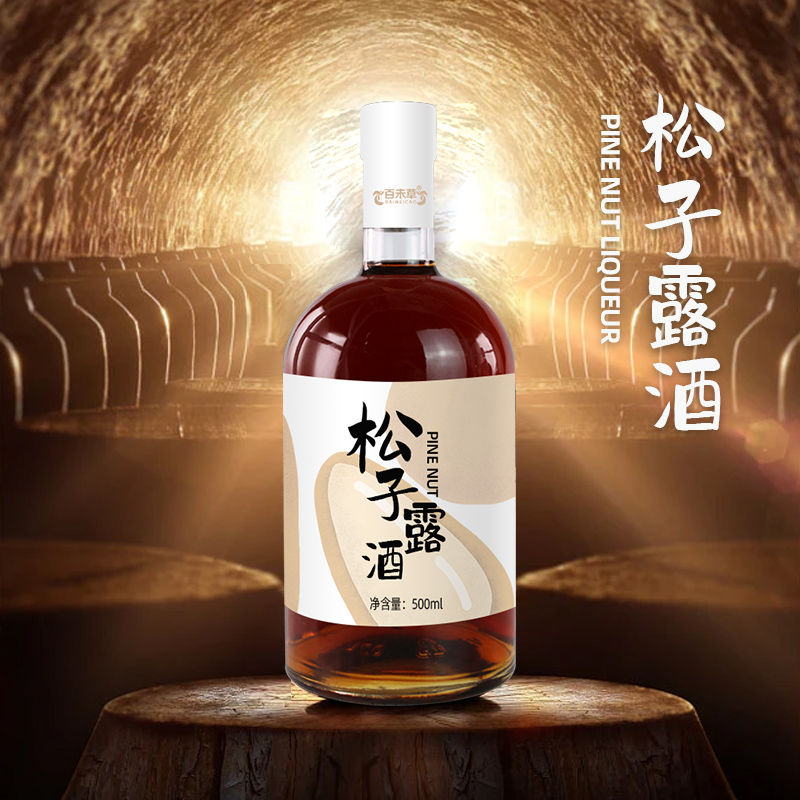 加工松子露酒oem代加工配制酒貼牌定制果露酒原始圖片2