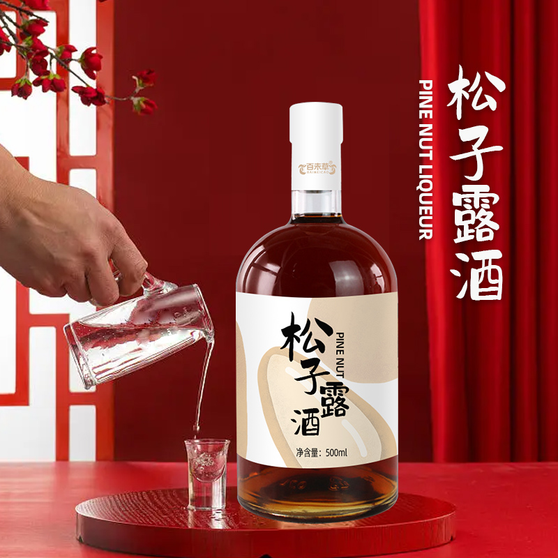 加工松子露酒oem代加工配制酒貼牌定制果露酒原始圖片3