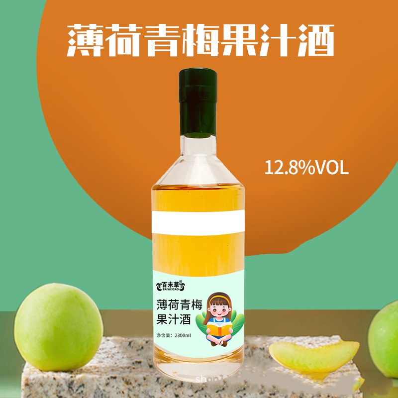 加工薄荷酒oem貼牌定制生產(chǎn)配制酒