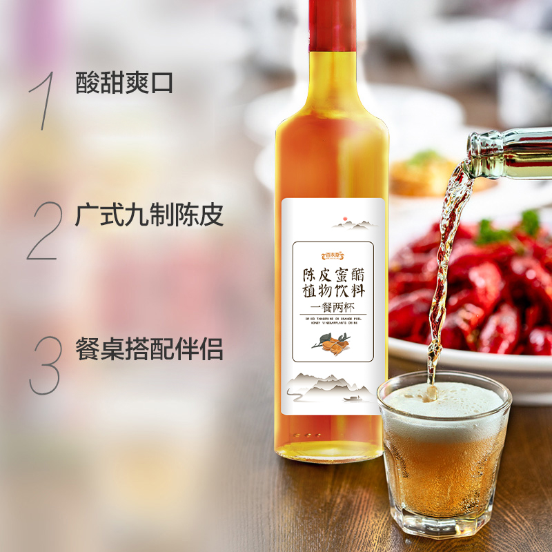 廠家定制陳皮蜜醋植物飲料oem貼牌代加工原始圖片3