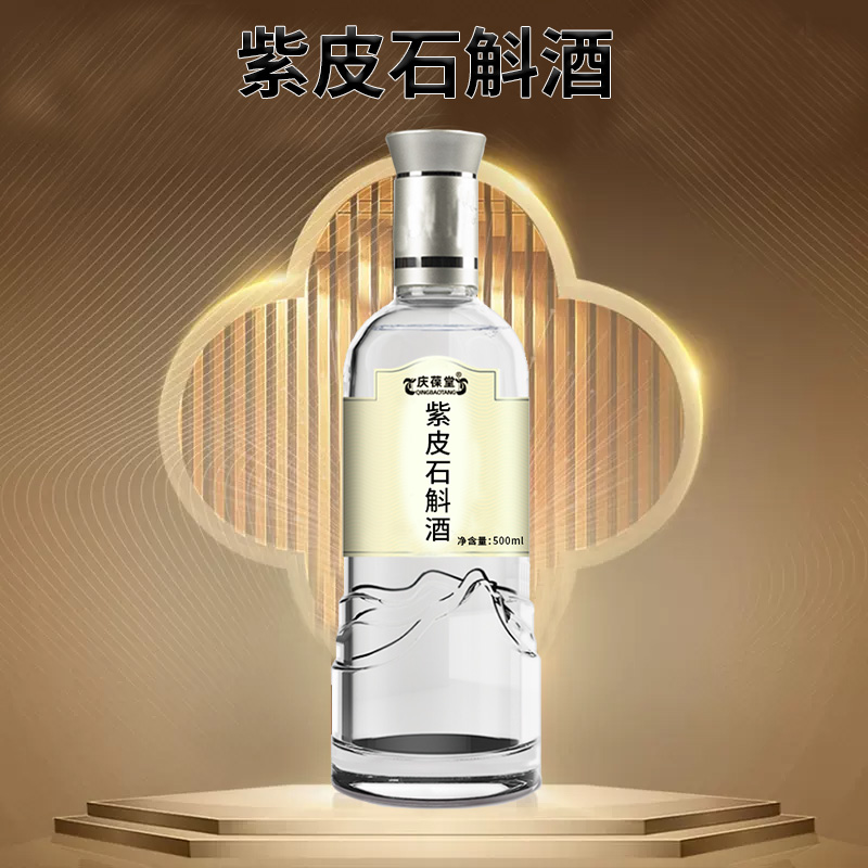 紫皮石斛酒加工配制酒oem贴牌代加工定制