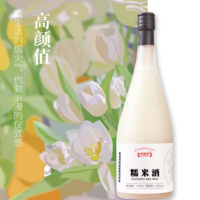 糯米酒加工配制酒果酒oem貼牌代工