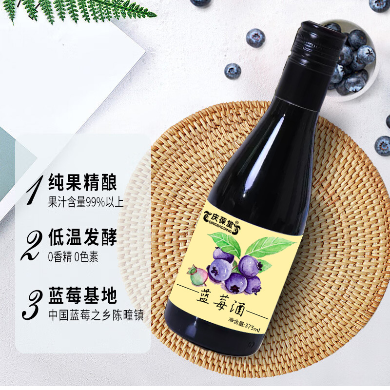 慶葆堂藍莓酒加工微醺配制酒oem代加工貼牌定制