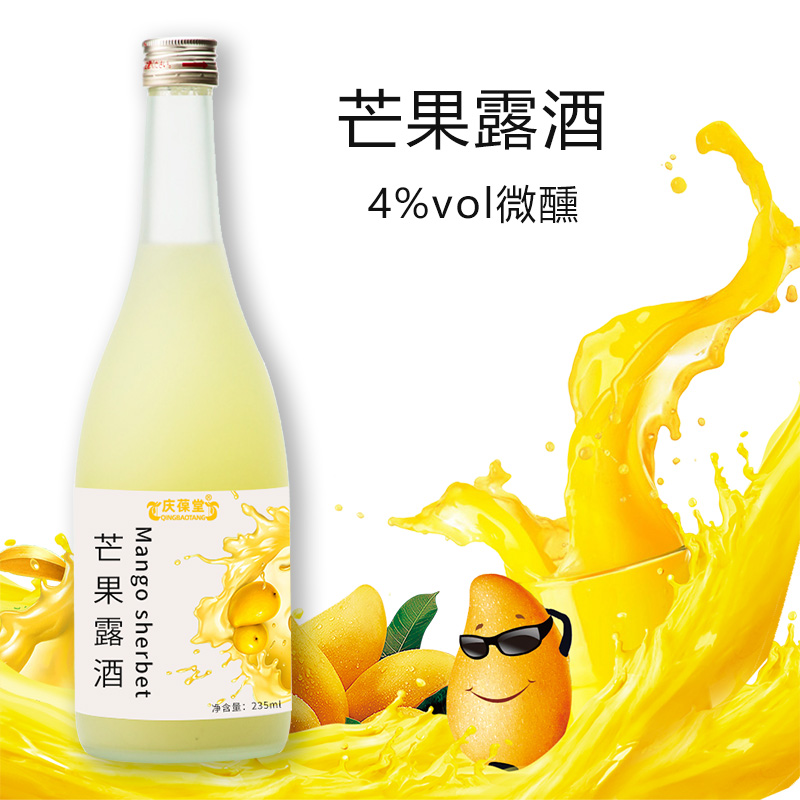 蜜桃水果酸奶酒加工配制酒oemODM貼牌定制代加工