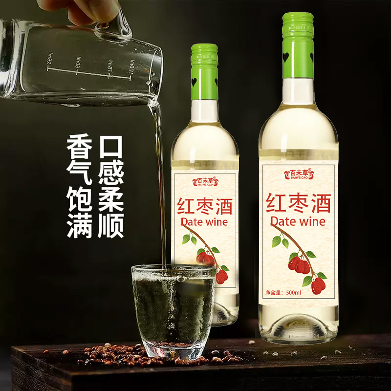 厂家定制红枣酒加工  配制酒oem贴牌代加工