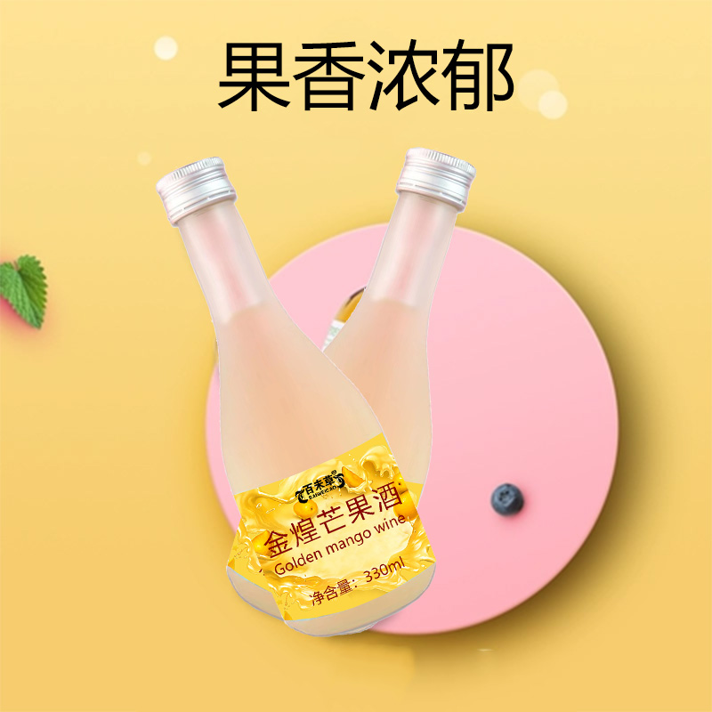 百未草金煌芒果酒加工 配制酒果露酒oem貼牌代加工330ml