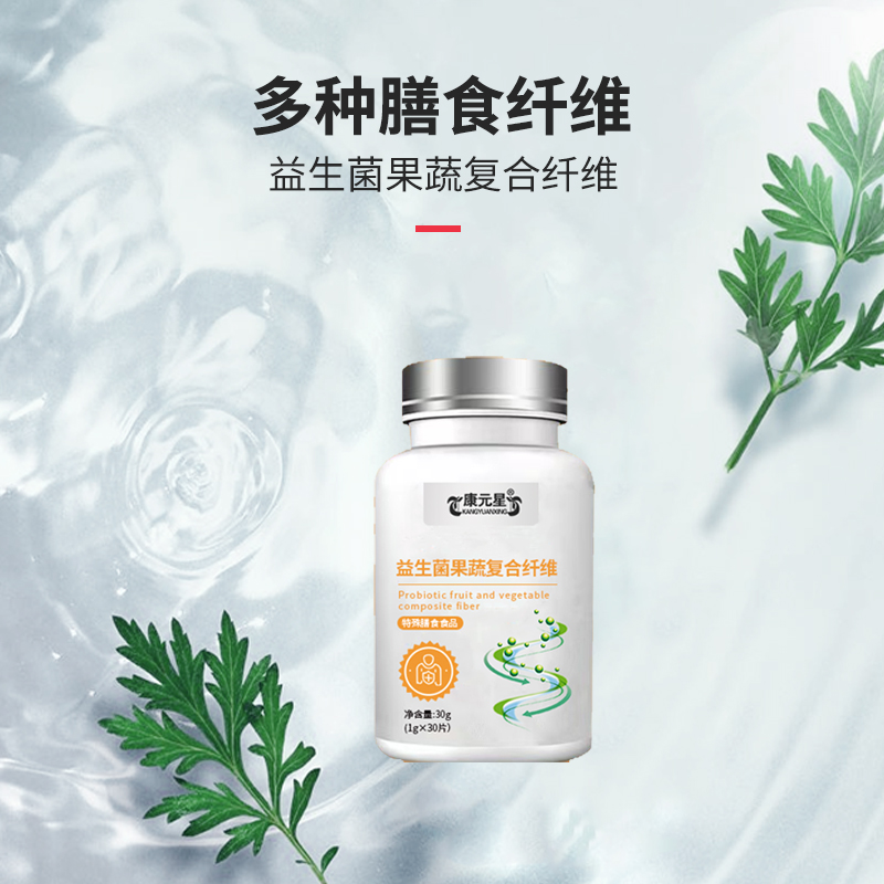 康元星多種膳食纖維壓片糖果加工 益生菌果蔬復合纖維oem代加原始圖片2