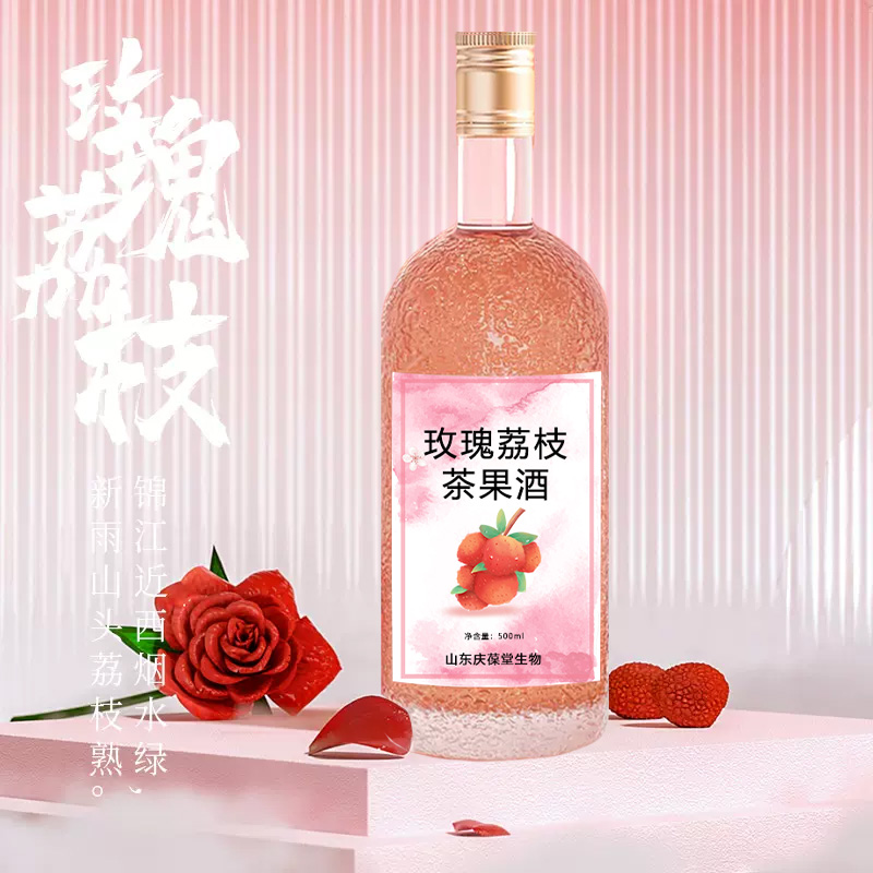 玫瑰荔枝茶果酒加工多種規(guī)格配制酒oem貼牌定制山東南松藥業(yè)