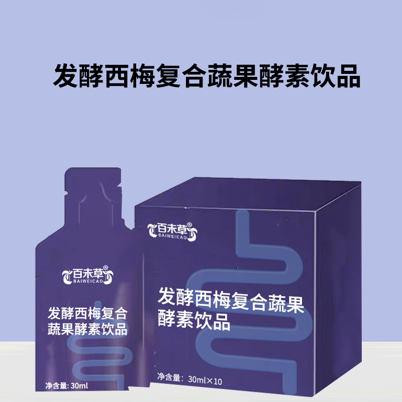 發(fā)酵西梅復(fù)合蔬果酵素飲品加工定制植物飲品飲料OEM貼牌代加工