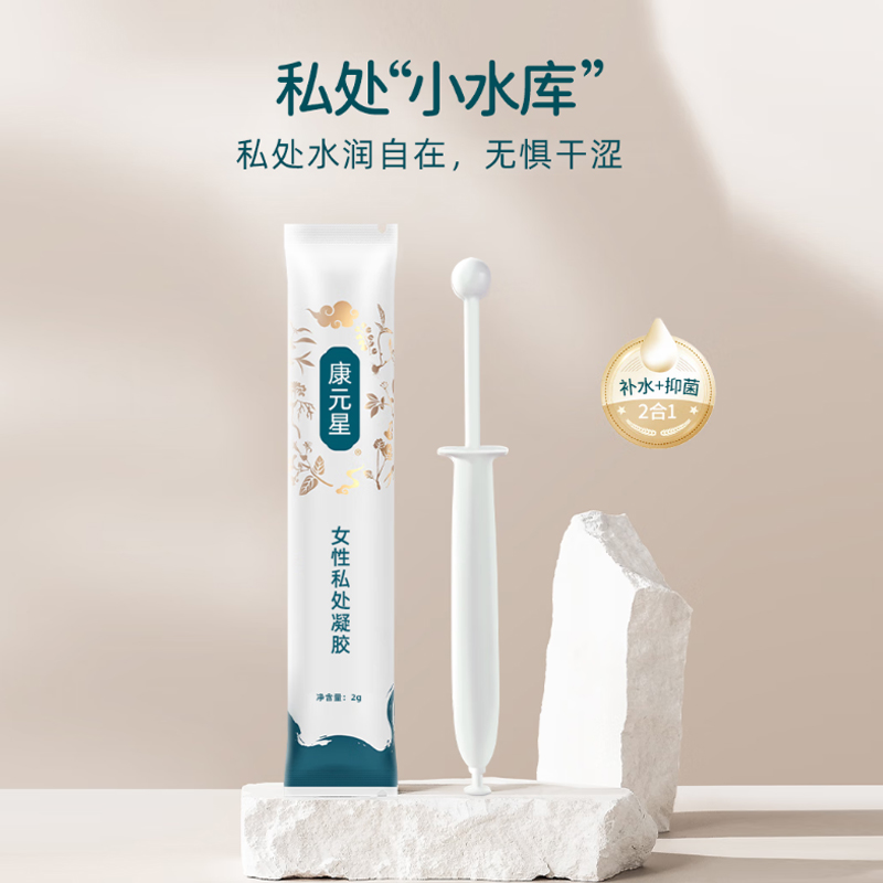 康元星女性私護(hù)凝膠加工定制護(hù)理液OEM貼牌代加工山東南松藥業(yè)