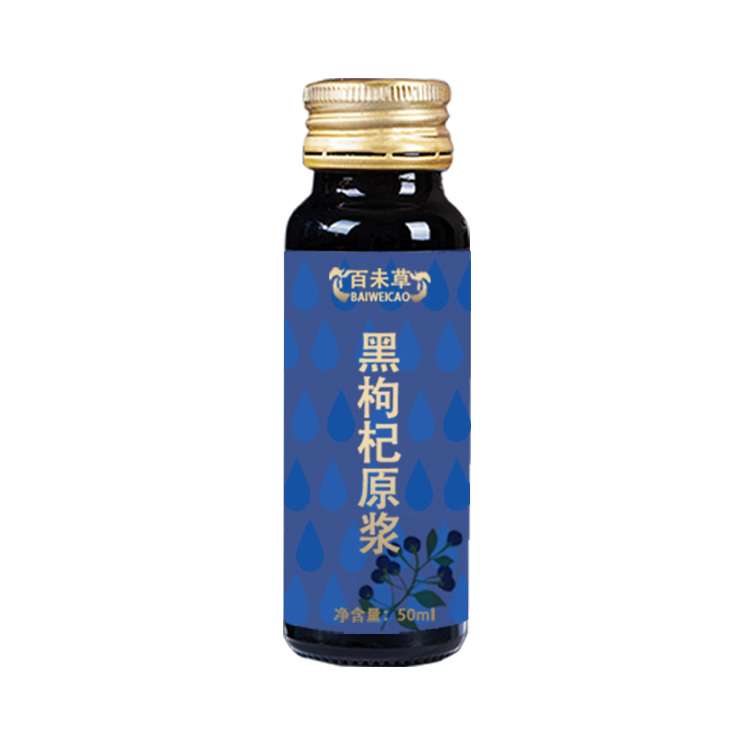 黑枸杞原漿OEM定制貼牌代工飲品飲料生產(chǎn)廠家山東美葆林