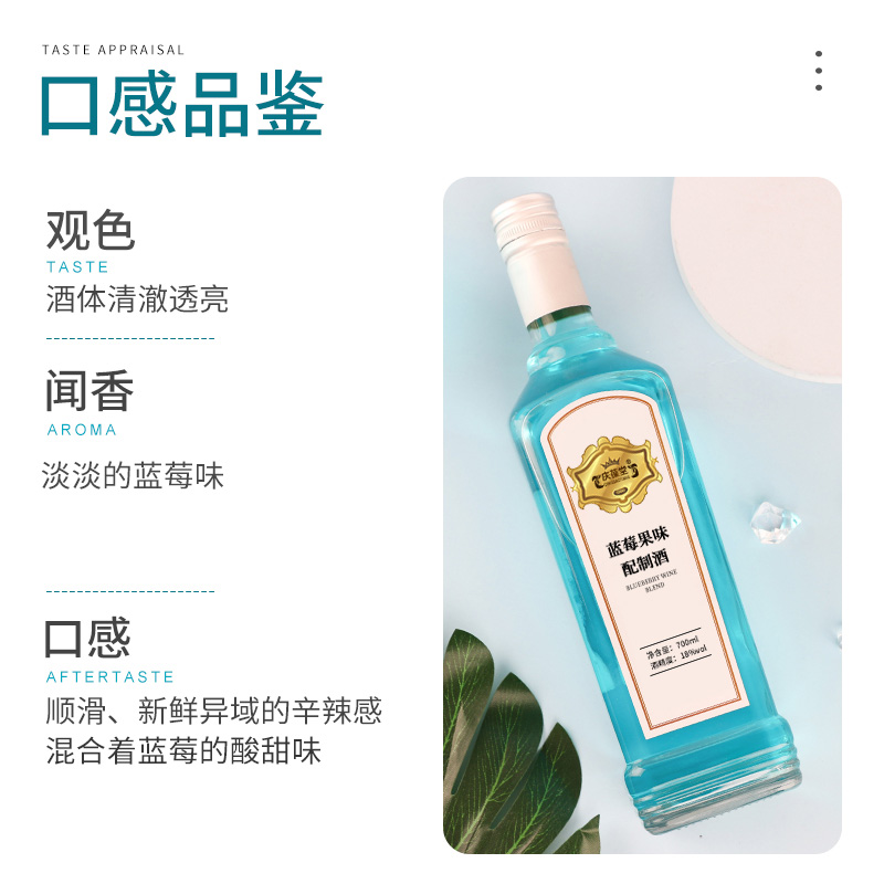 藍莓果味配制酒加工果露酒整箱瓶裝多種規(guī)格OEM貼牌代加工