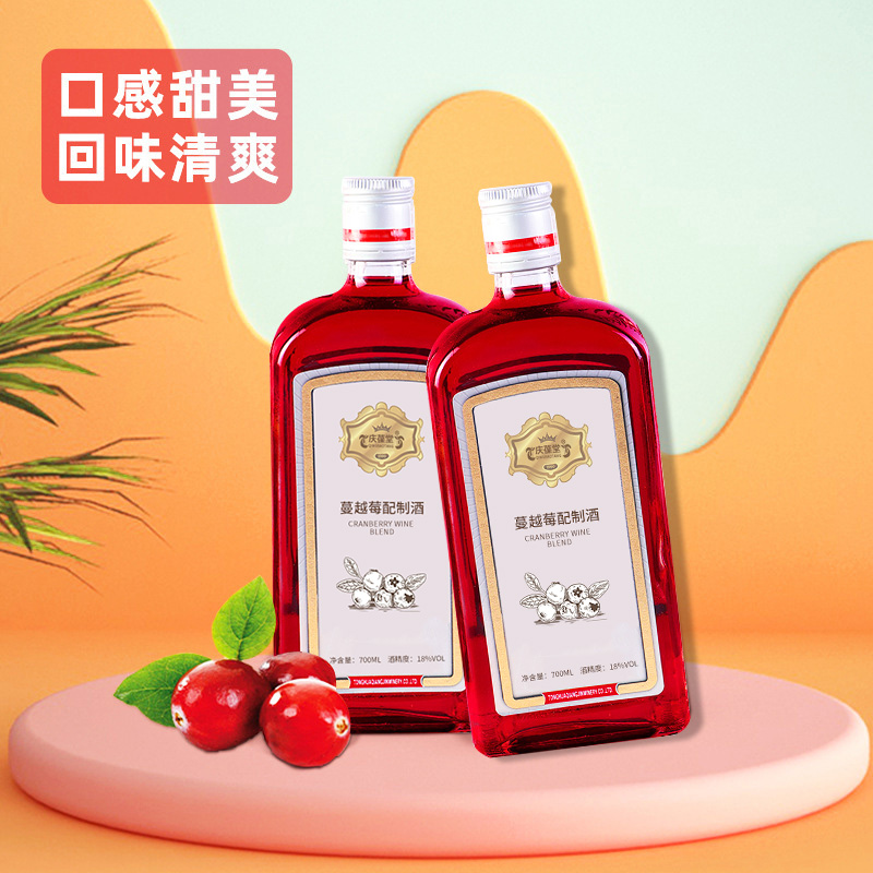 蔓越莓配制酒OEM貼牌代工低度微醺甜酒果酒生產(chǎn)廠家山東濟(jì)寧