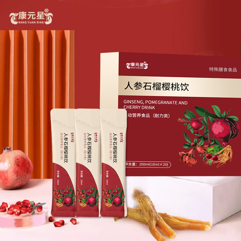 人参石榴樱桃植物饮品加工定制果蔬汁原浆OEM贴牌代工