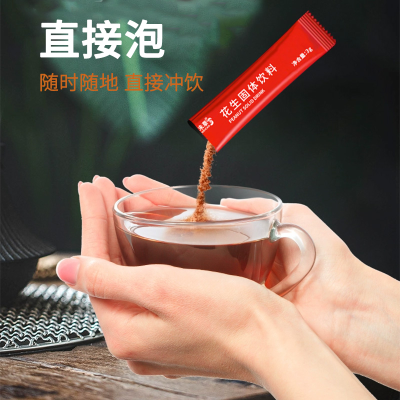 花生固體飲料袋裝定制加工異型袋瓶裝營養(yǎng)品OEM貼牌代工原始圖片2