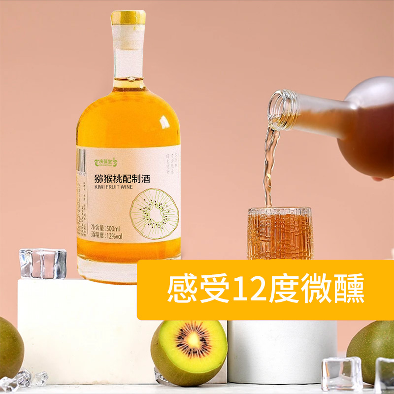 百香果配制酒OEM貼牌代工果酒露酒代工