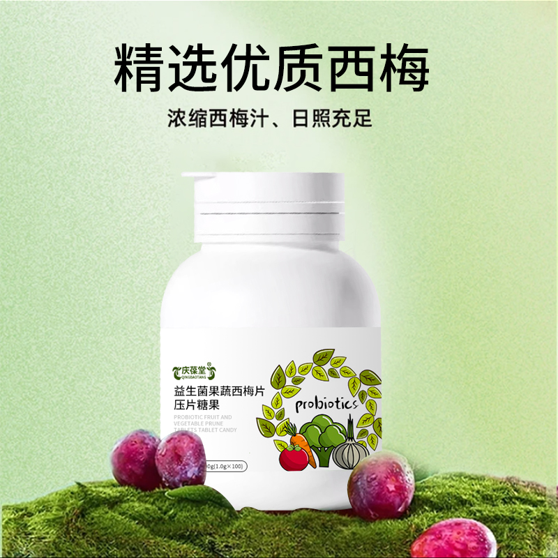 益生菌果蔬西梅片OEM貼牌代工壓片糖果源頭工廠