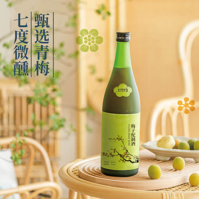 梅子配制酒果酒加工定制低度甜酒OEM代工