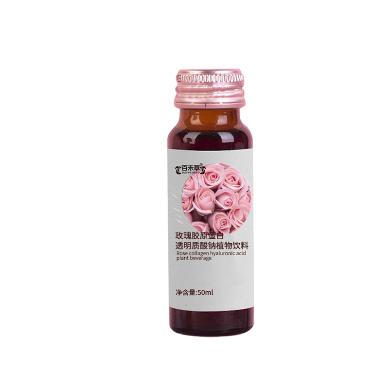 玫瑰膠原蛋白透明質酸鈉植物飲料加工定制原始圖片3