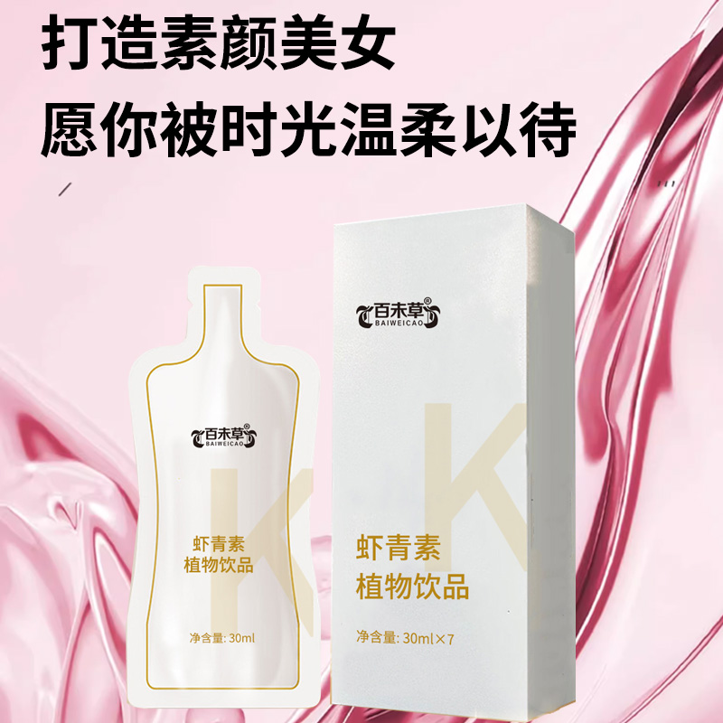 透明質酸鈉配制酒低度微醺果酒OEM貼牌代工