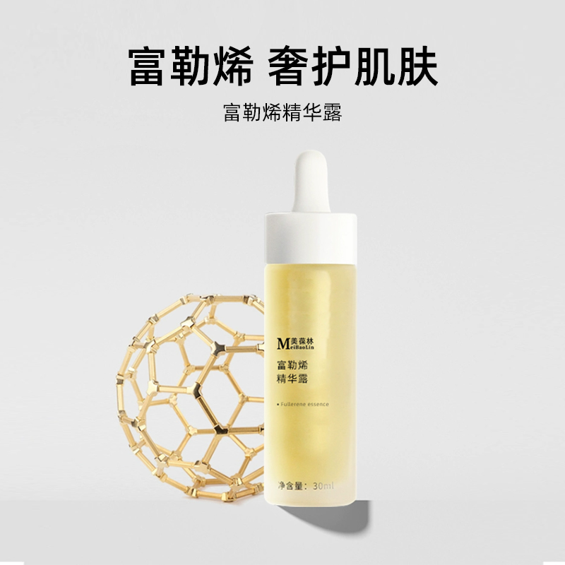 美葆林富勒烯精華露OEM貼牌代工30ml