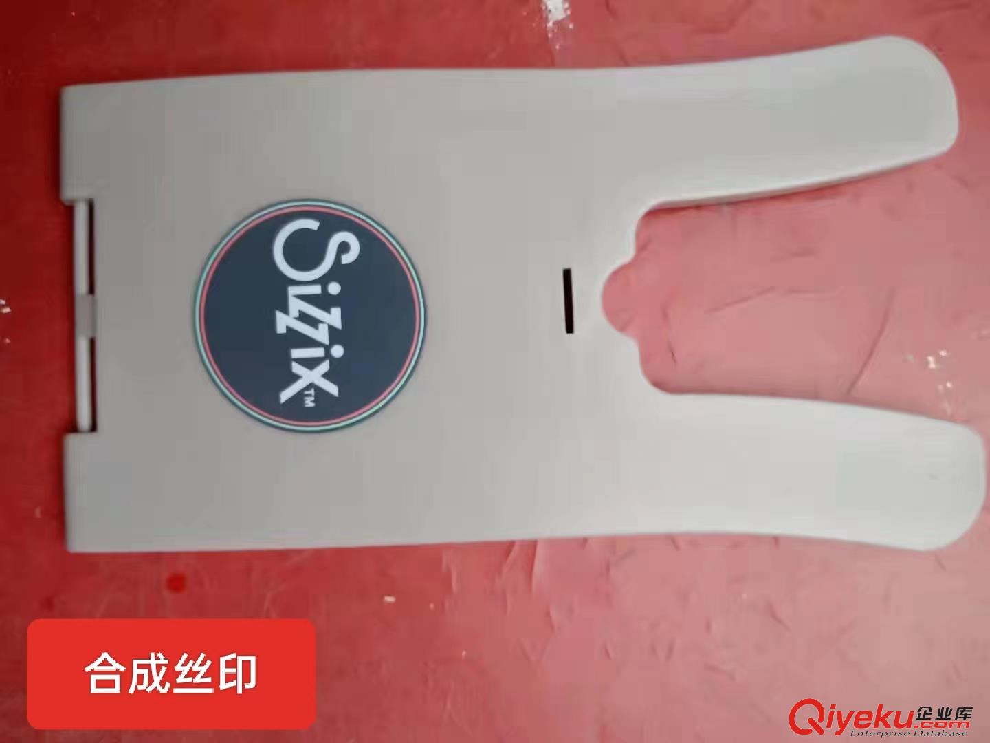 abs絲印套色