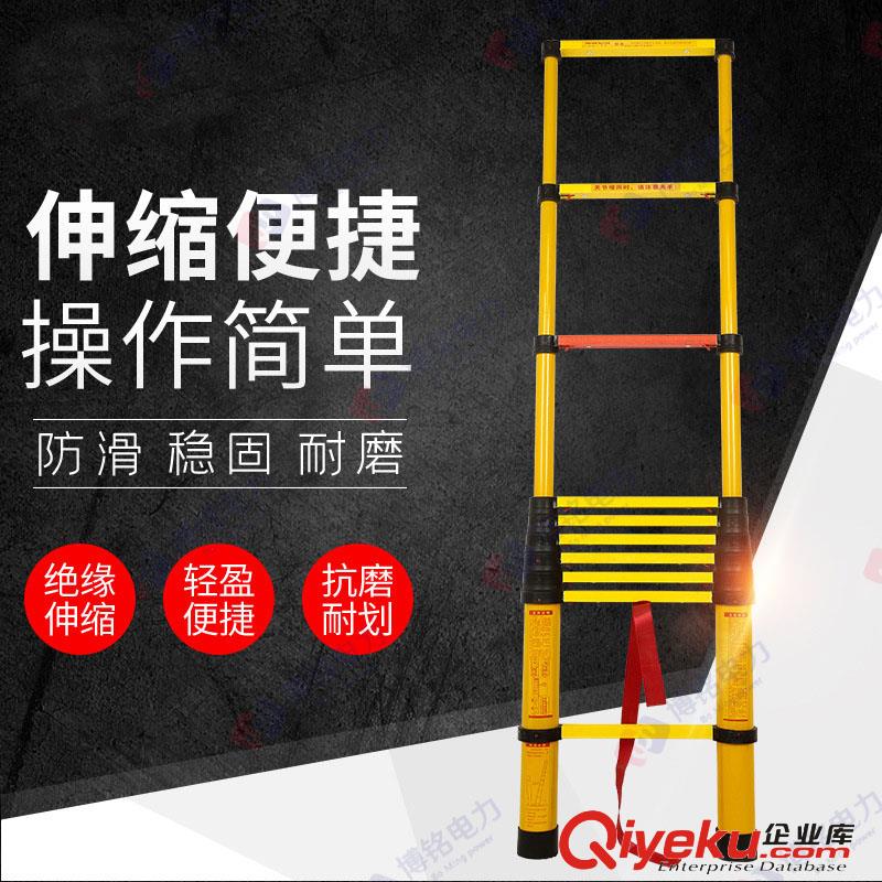 供應博銘達絕緣梯伸縮梯魚竿梯竹節梯人字梯單梯 5米原始圖片3
