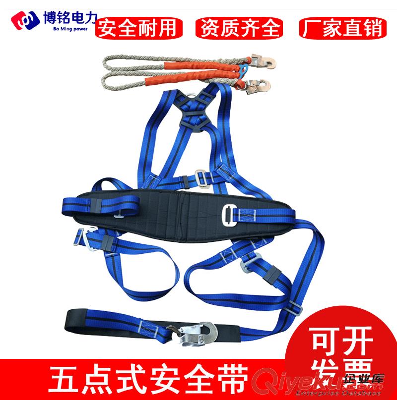 博銘電力專業(yè)生產(chǎn)高空作業(yè)安全帶全身五點式安全帶