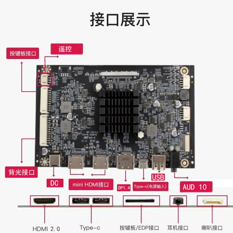 供应显示器主板HDMI 5K驱动板套件 保修一年