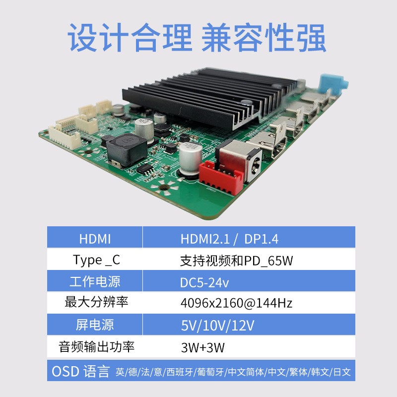 供應(yīng)4K144HZ 5K驅(qū)動(dòng)板支持typec65W反充顯示器主板 保修一年