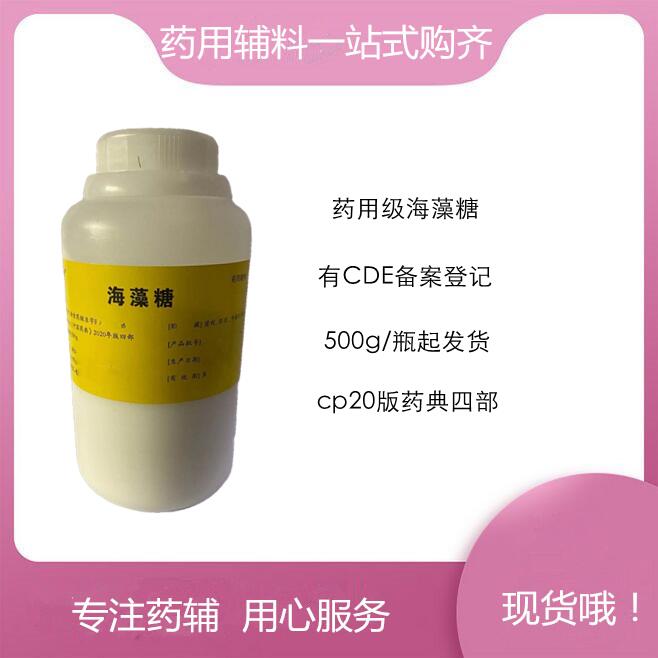 藥用輔料苯甲酸鈉 CDE備案登記號(hào) 含稅運(yùn)帶全套資質(zhì)